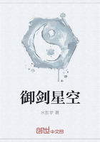御劍星空在線閱讀