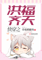 快穿之洪福齊天在線閱讀