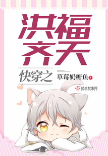 快穿之洪福齊天