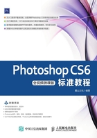 Photoshop CS6标准教程（全视频微课版）在线阅读