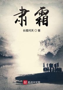 肅霜