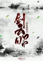 劍云昭在線閱讀
