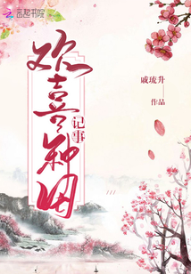 歡喜種田記事