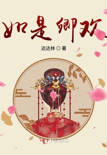 如是卿歡