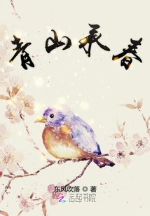 青山承春
