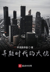 異能時代的大佬