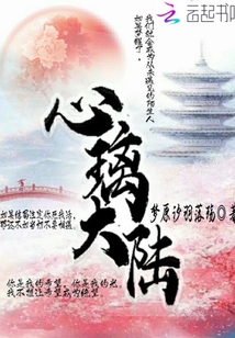 原荒已