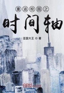 都市沉浮之時間軸