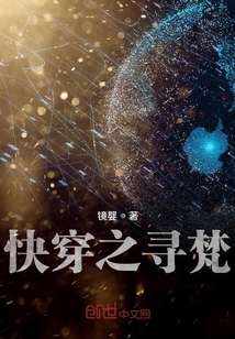 快穿之尋梵