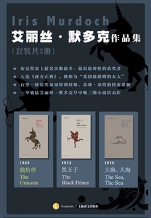 艾麗絲·默多克作品集(套裝共3冊)