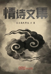 情詩文集