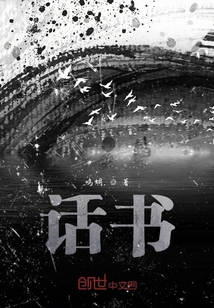 話書