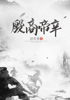 殷商帝辛
