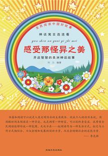 感受那怪異之美