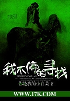 水晶骷髏頭的秘密在線閱讀