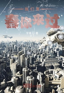 我們青春你來過