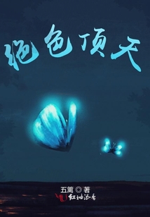 絕色頂天
