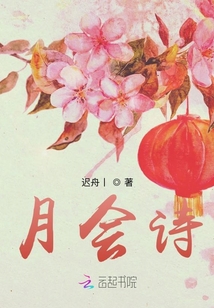 月會詩