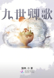 九世卿歌