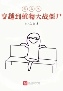 I Actually Traveled to Plants Vs. Zombies