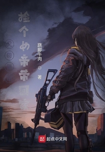 父母催婚撿個女帝帶回家