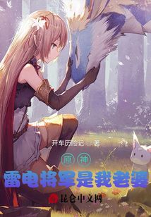 原神：雷電將軍是我老婆