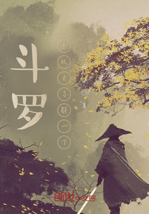斗羅：力速雙A了解一下？