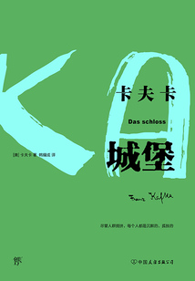 城堡