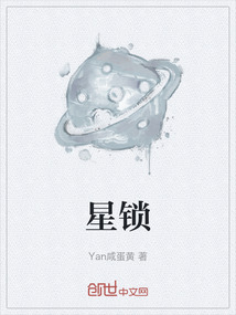 星鎖