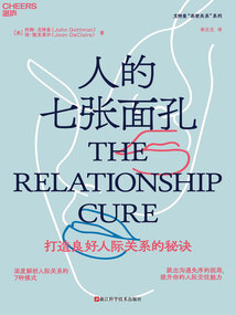 人的七張面孔
