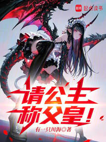 請公主稱父皇!