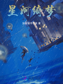 星河綺夢