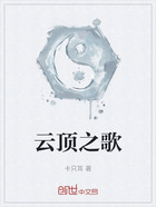 云顶之歌在线阅读