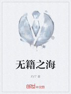 无籍之海在线阅读