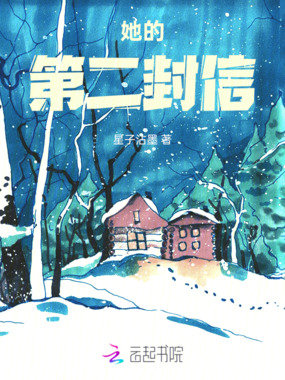 无意间到达平行时空遇见了真爱在线阅读