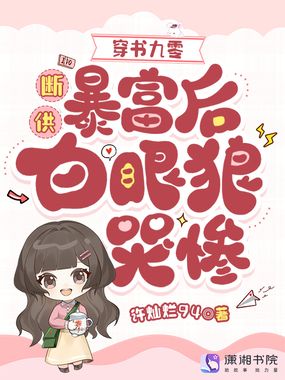 穿书九零：断供暴富后白眼狼哭惨在线阅读
