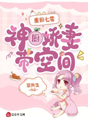 重回七零：神厨娇妻带空间在线阅读