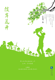 彼岸花開