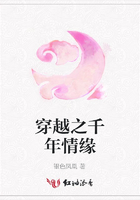 穿越之千年情緣在線閱讀