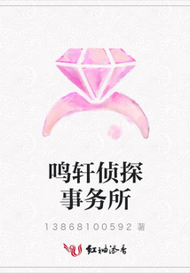 鳴軒偵探事務所