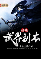 超級武界副本在線閱讀
