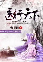 醫行天下在線閱讀