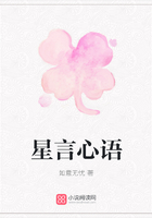 星言心語在線閱讀