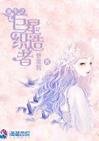 重生之巨星織造者在線閱讀