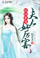 田園蜜寵：夫人好厲害在線閱讀