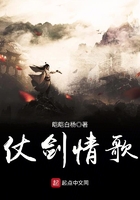 仗劍情歌在線閱讀