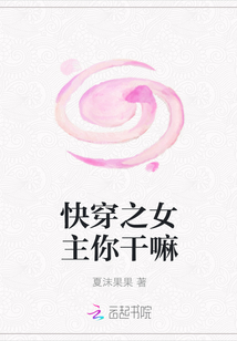快穿之女主你干嘛