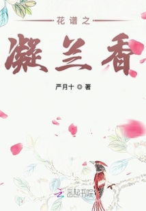 花譜之蘭