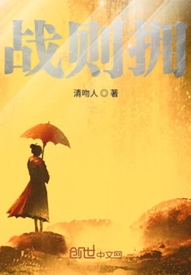 戰則擁