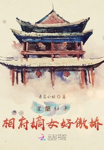 涅槃归来相府嫡女好傲娇